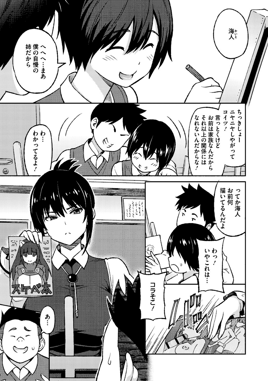 ねとられ ズリネタ娘  エロ画像9