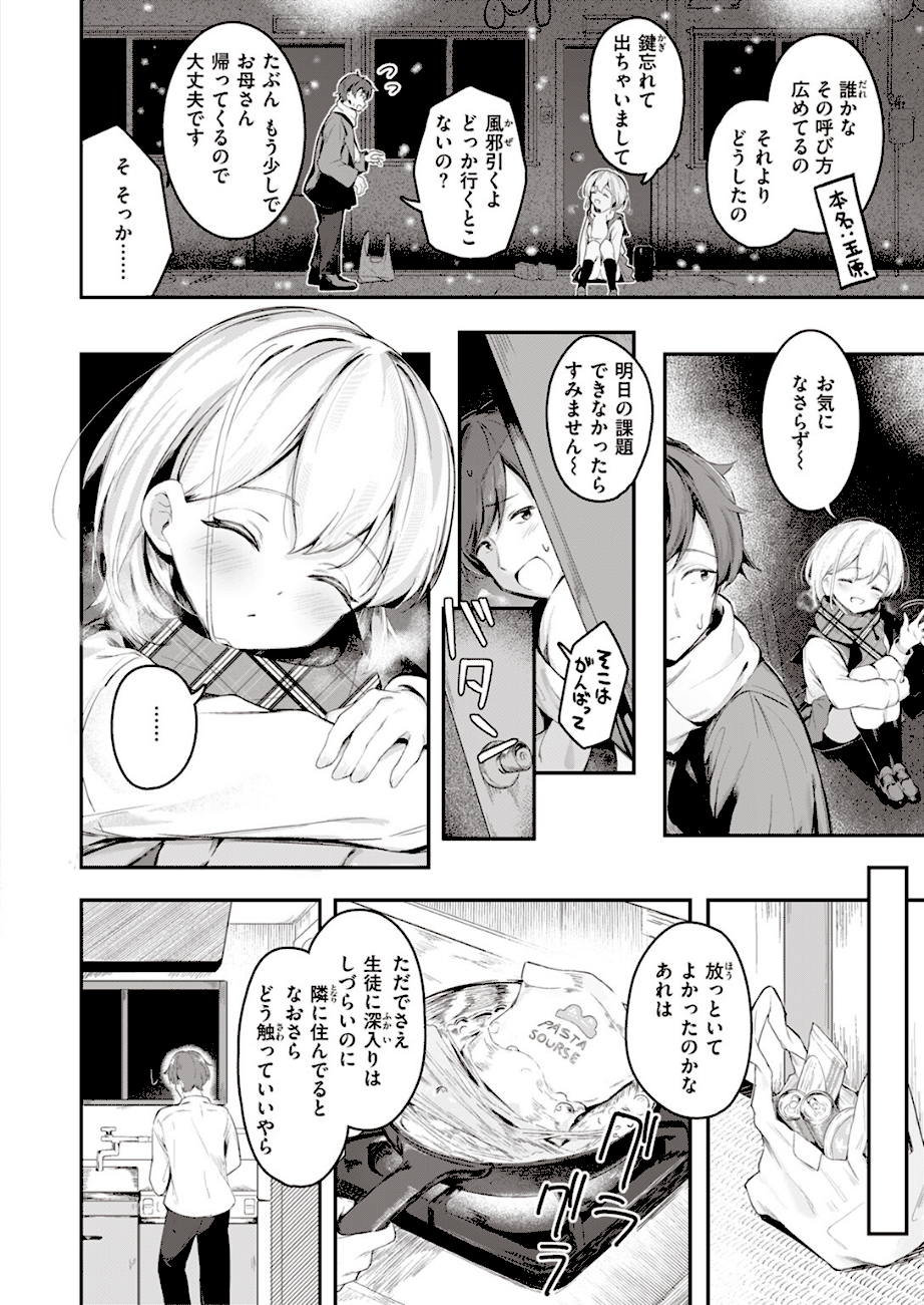 はいすいのじん  エロ画像2