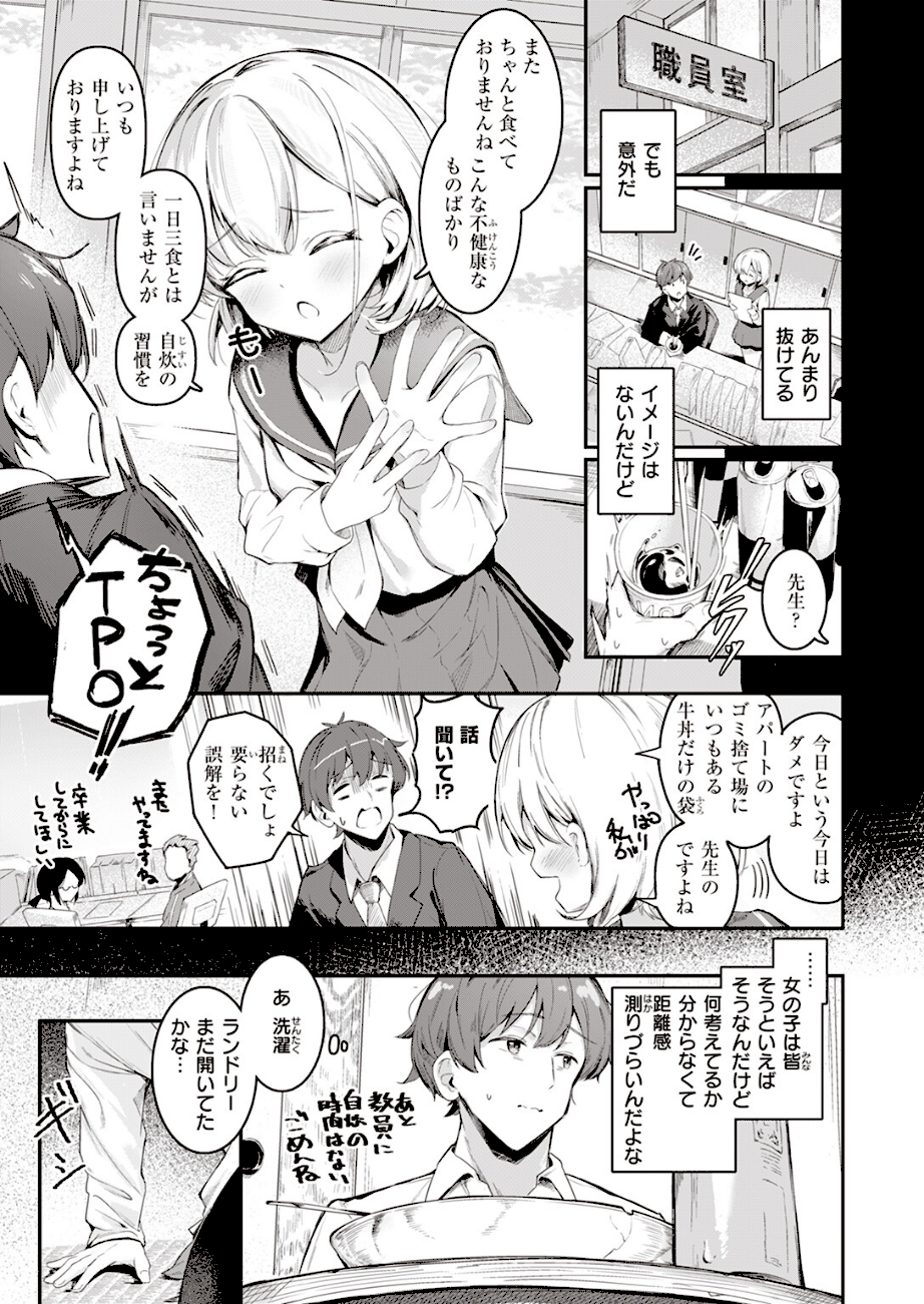 はいすいのじん  エロ画像2