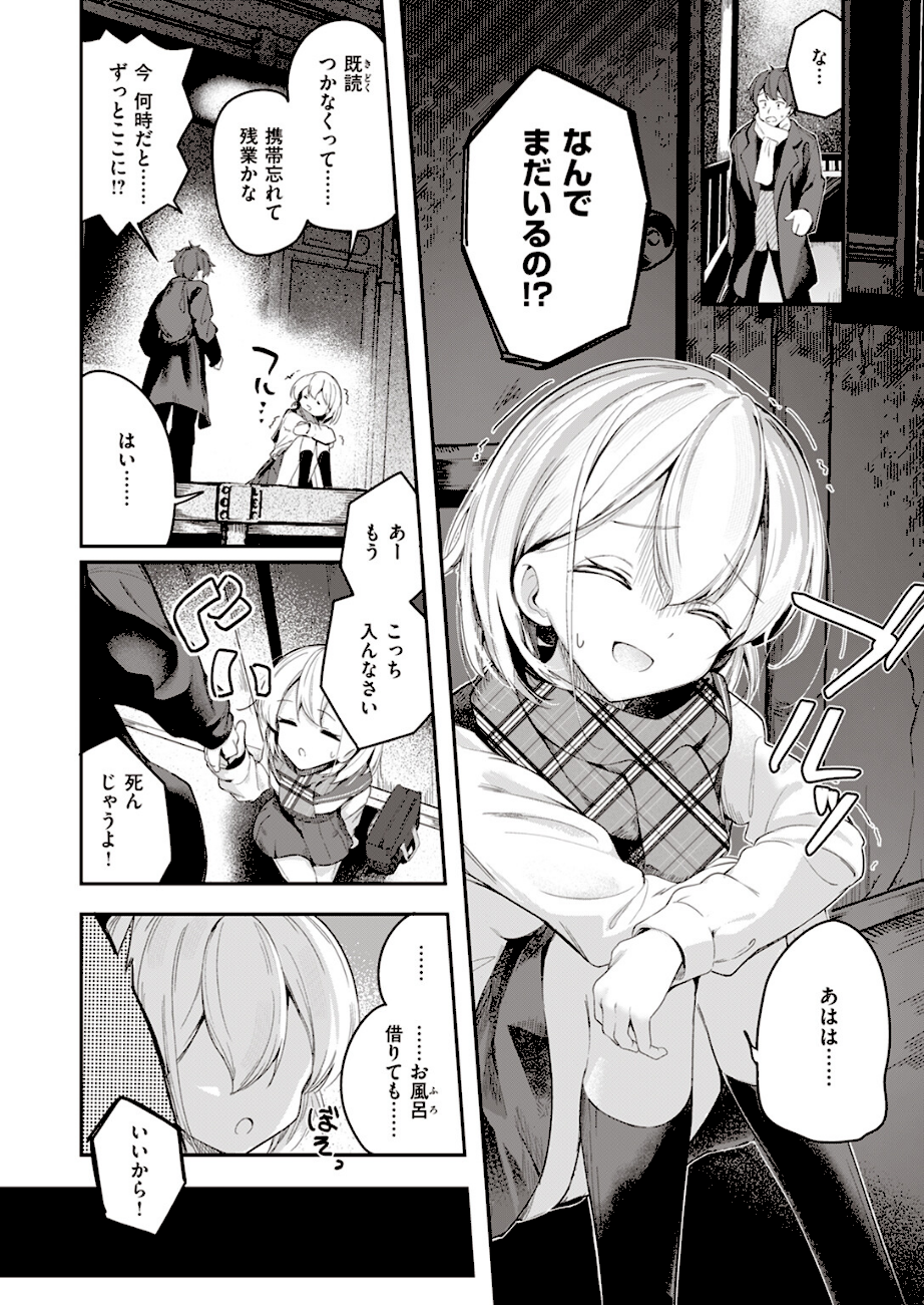 はいすいのじん  エロ画像3