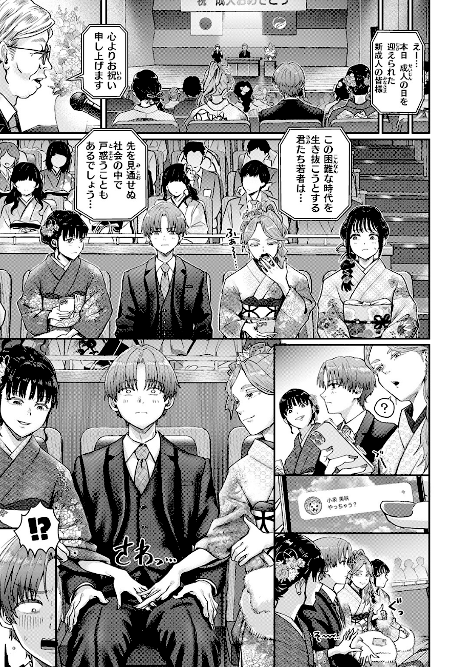 はたちのつどい エロ画像6