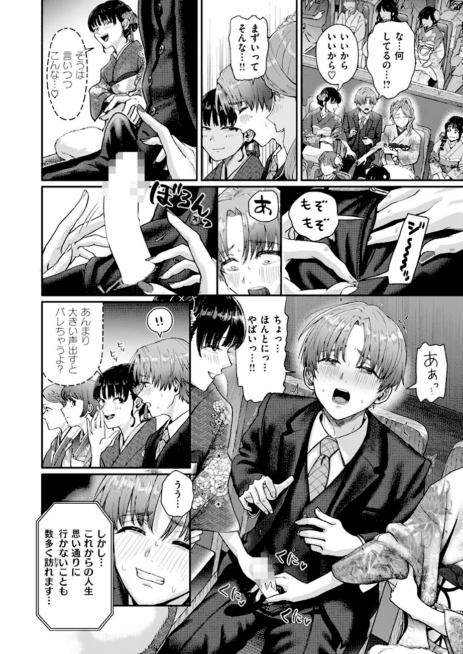 はたちのつどい エロ画像7