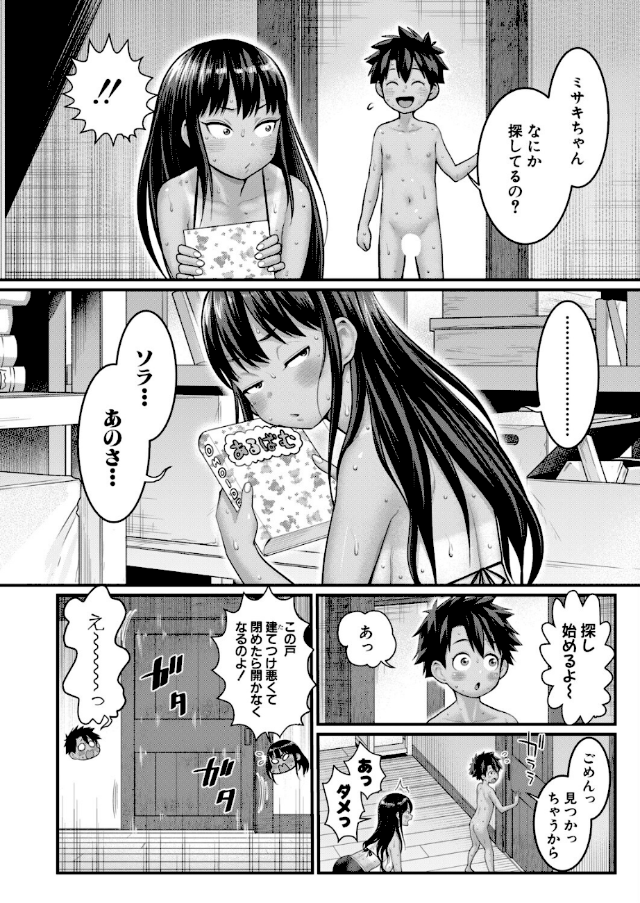 はだかぐらし【第17話】 エロ画像2