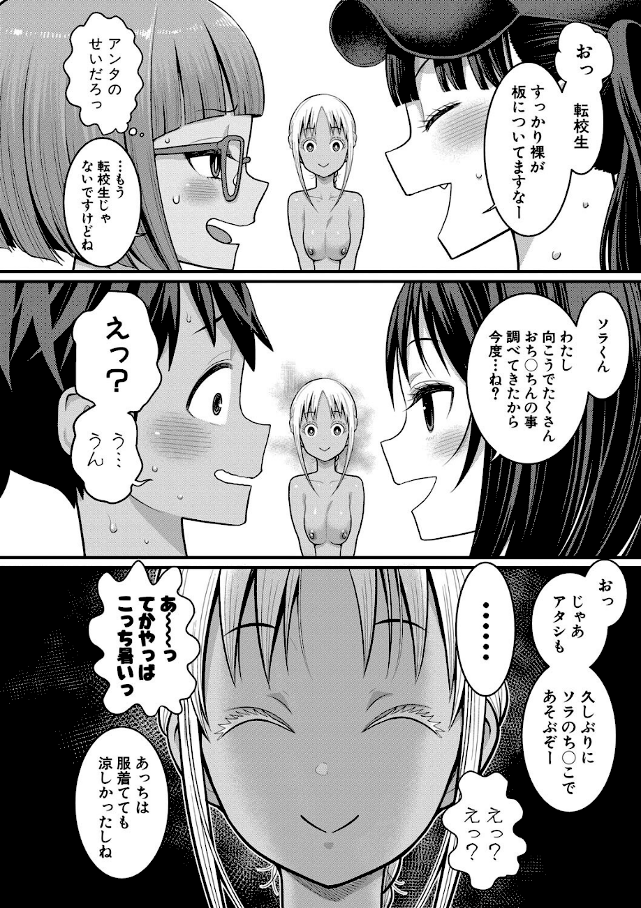 はだかぐらし祭【電子版特典付き】  エロ画像29