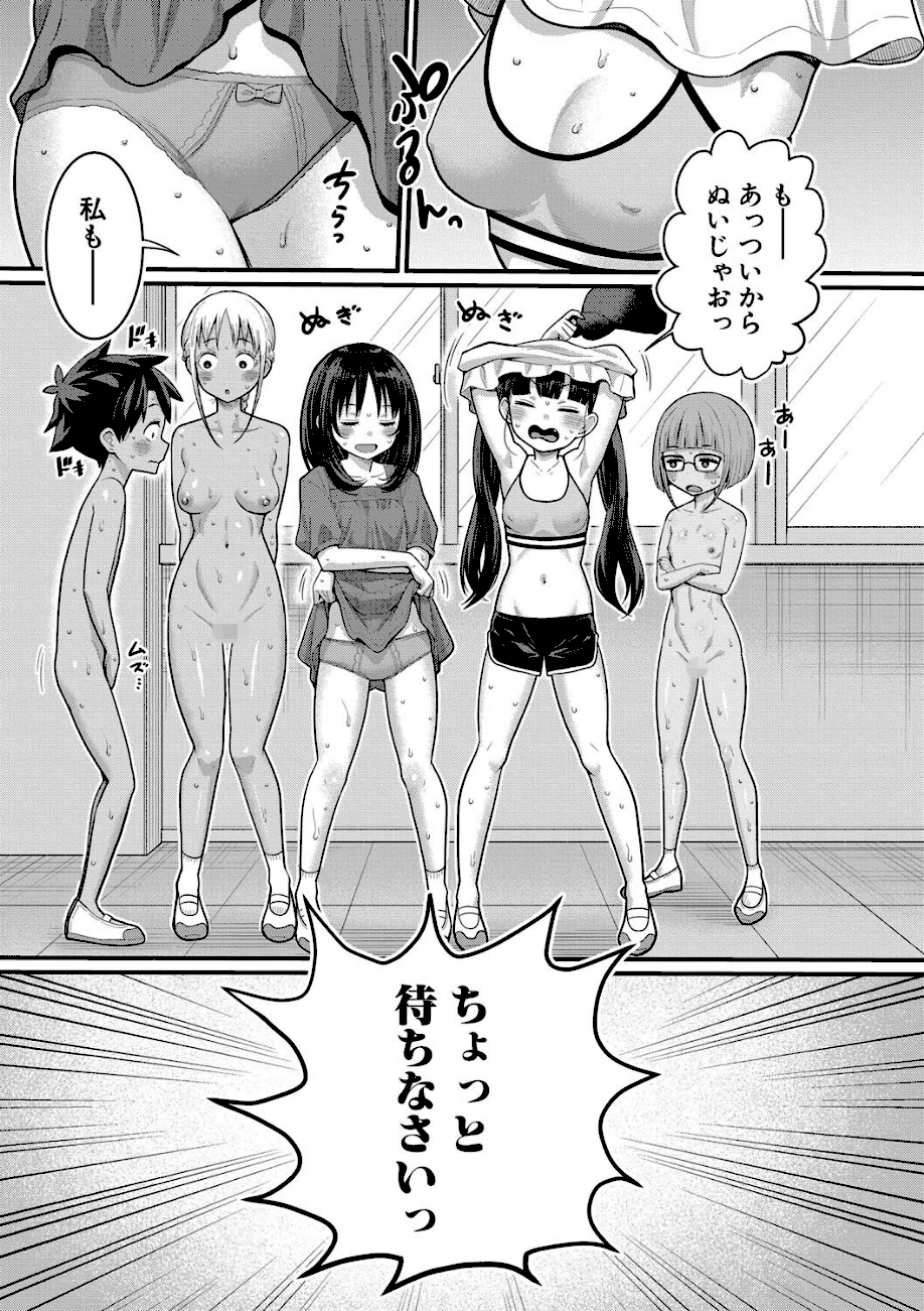 はだかぐらし祭【電子版特典付き】  エロ画像30