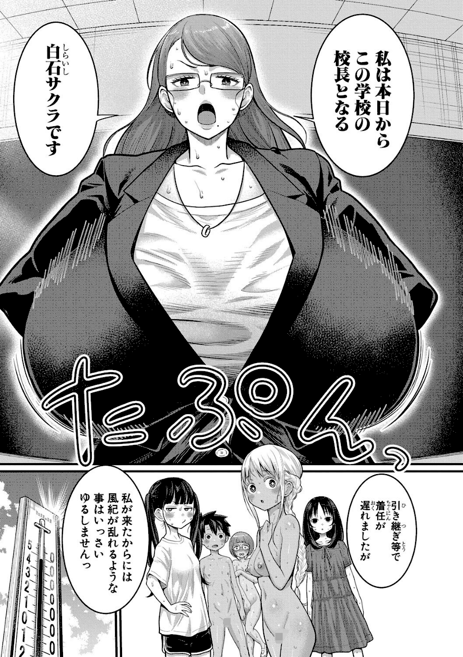 はだかぐらし祭【電子版特典付き】  エロ画像32