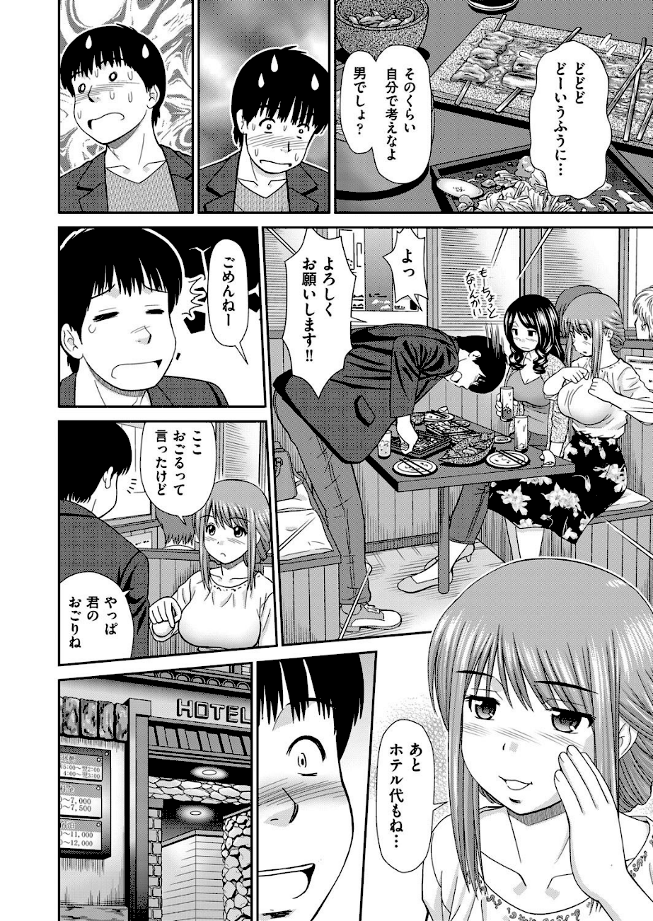 はぴはぴメール  エロ画像4