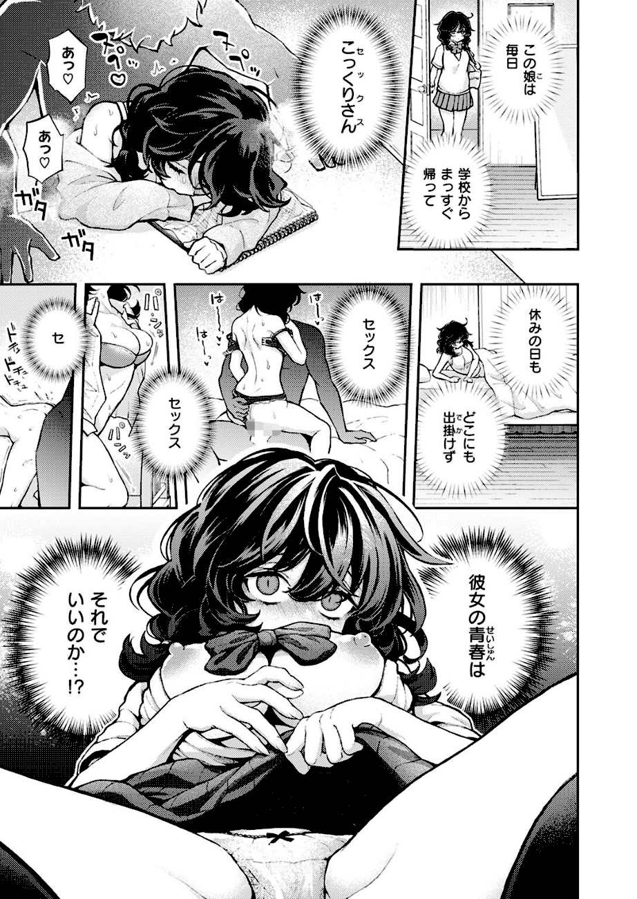 ひとりにシないで  エロ画像2