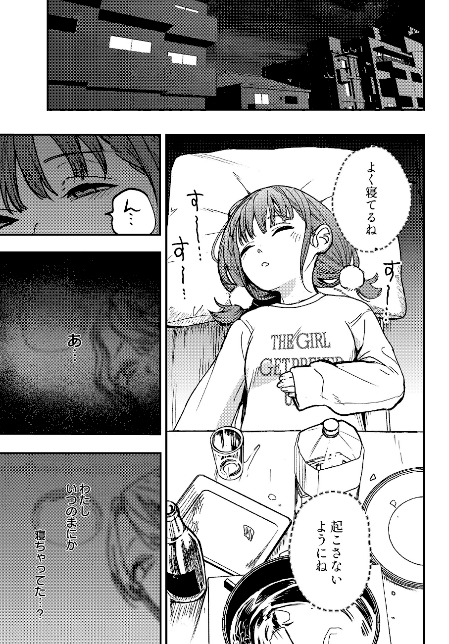 ひなちゃんは先輩たちの愛玩人形▽  エロ画像5