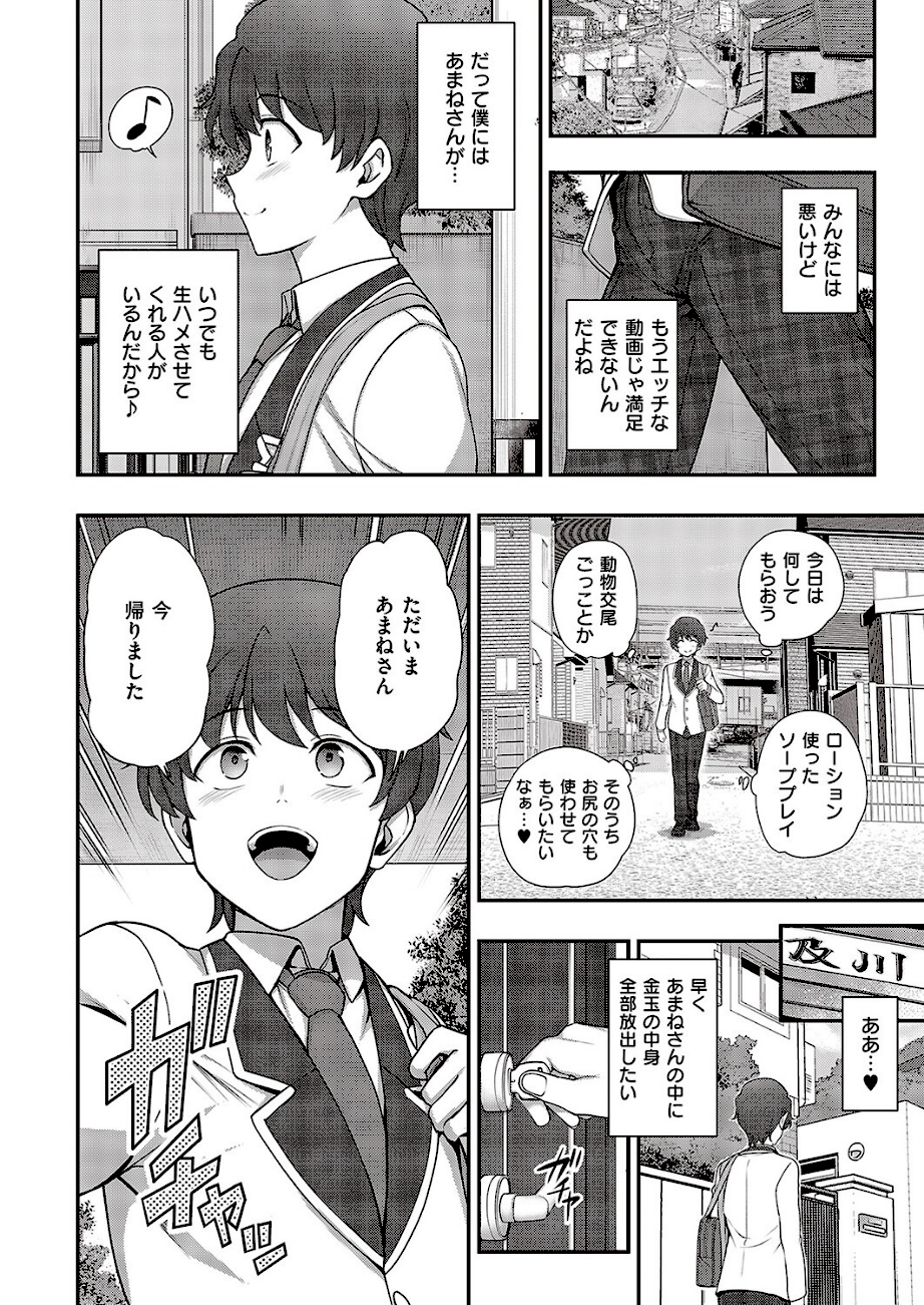 ふぁみこん（4）  エロ画像3