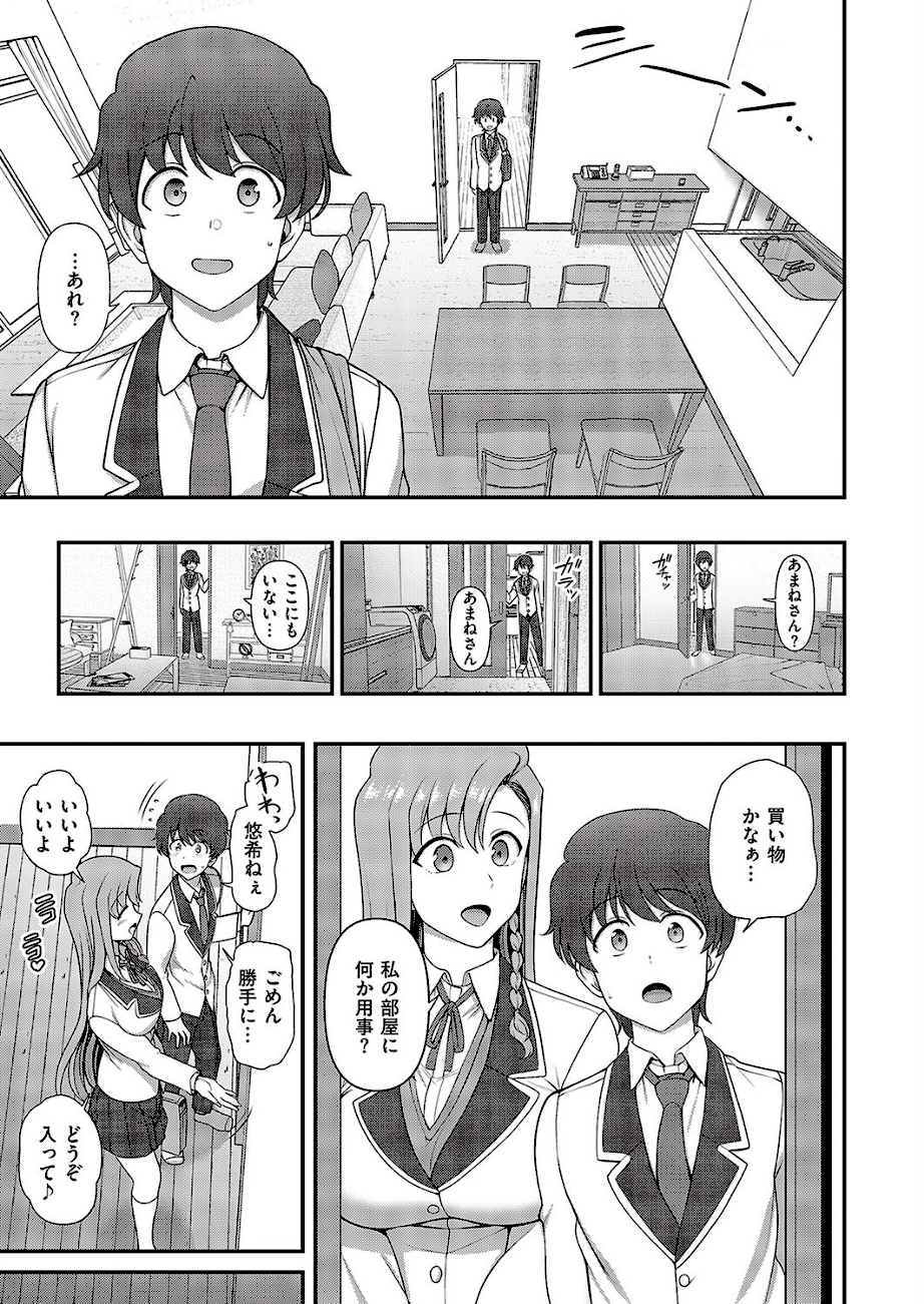 ふぁみこん（4）  エロ画像3