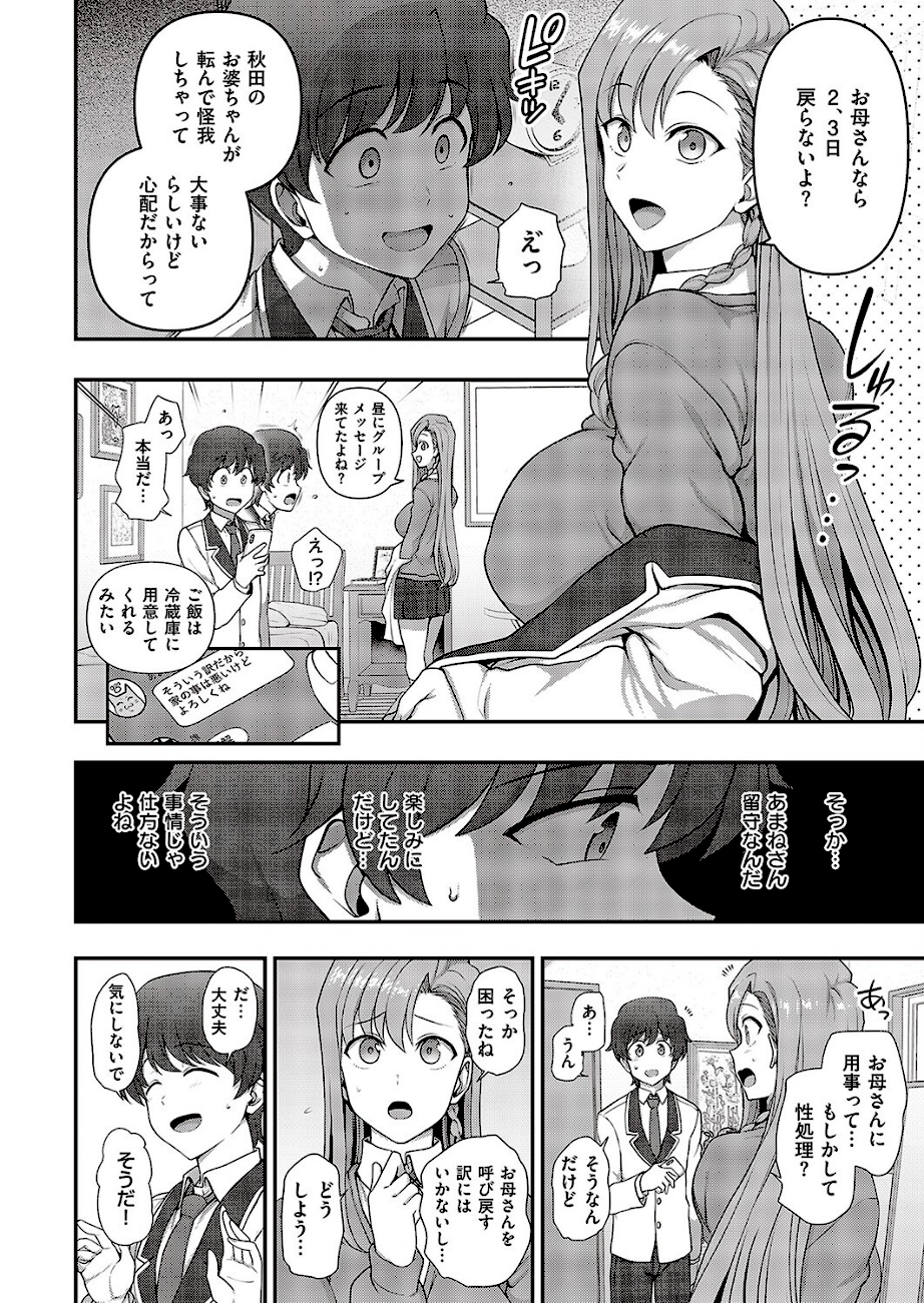 ふぁみこん（4）  エロ画像4