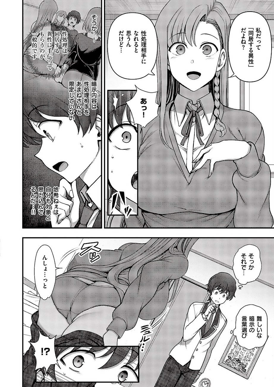 ふぁみこん（4）  エロ画像5