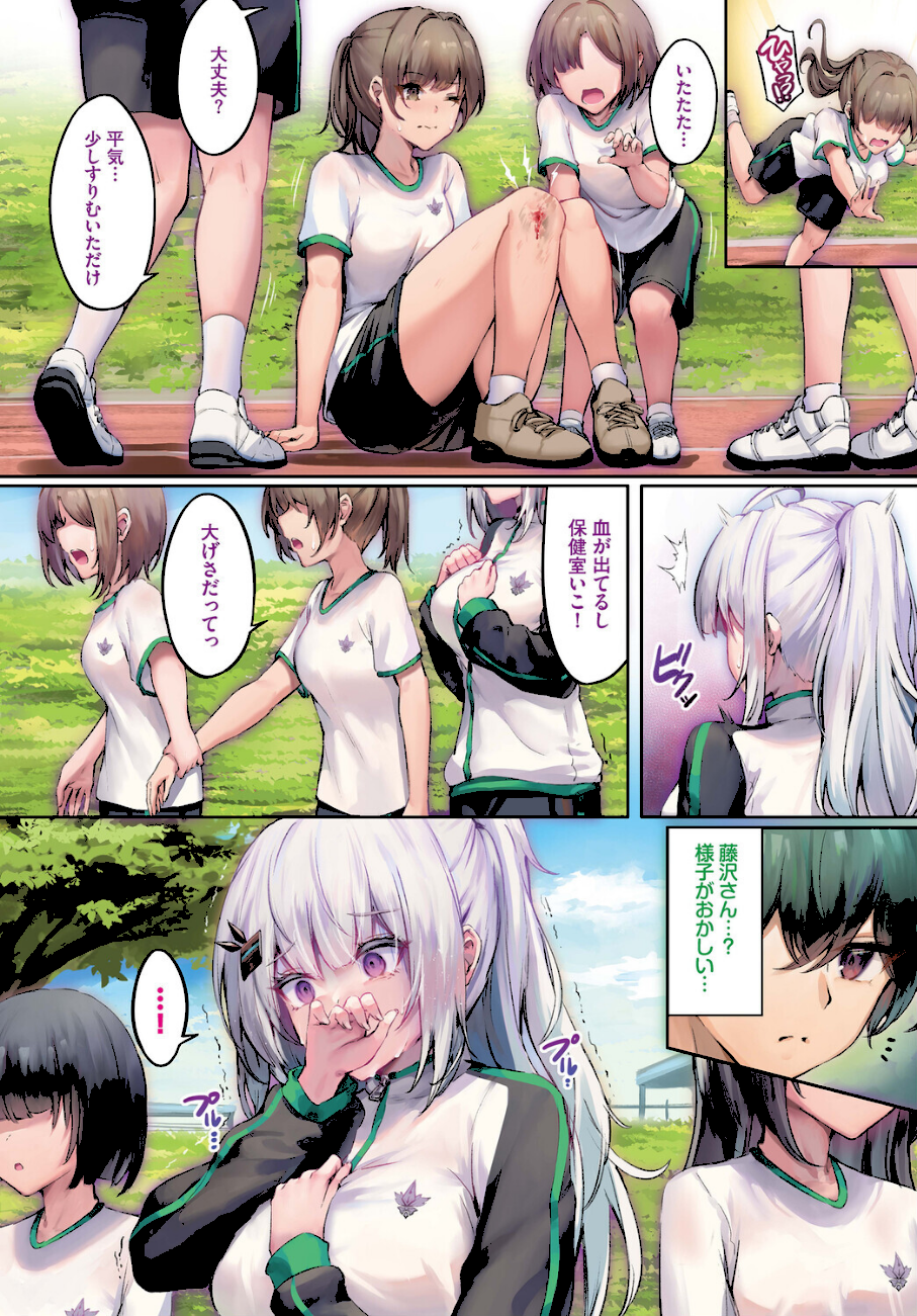 ふしぎカノジョラブ契約中 第2話  エロ画像2