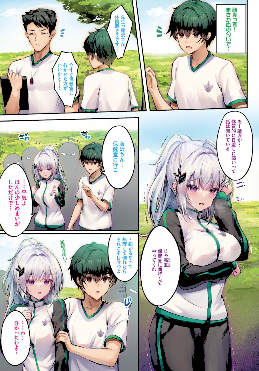 ふしぎカノジョラブ契約中 第2話  エロ画像2