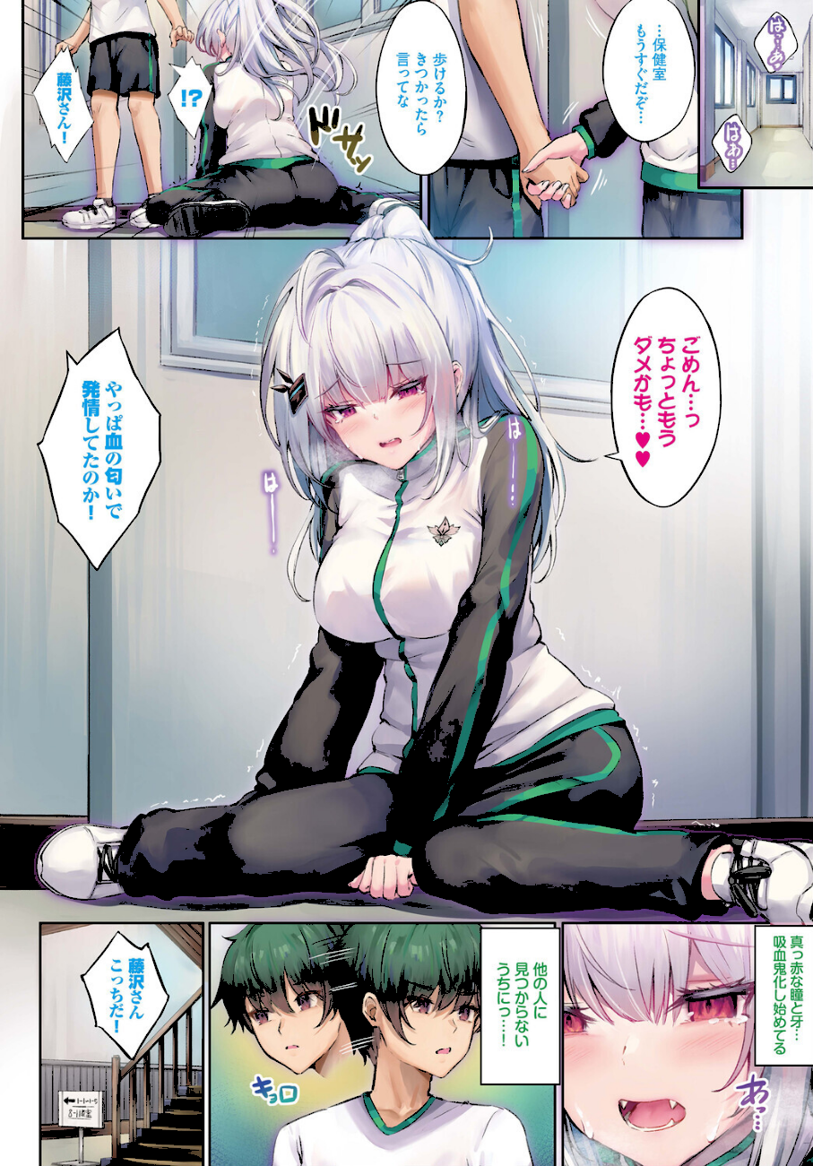 ふしぎカノジョラブ契約中 第2話  エロ画像3