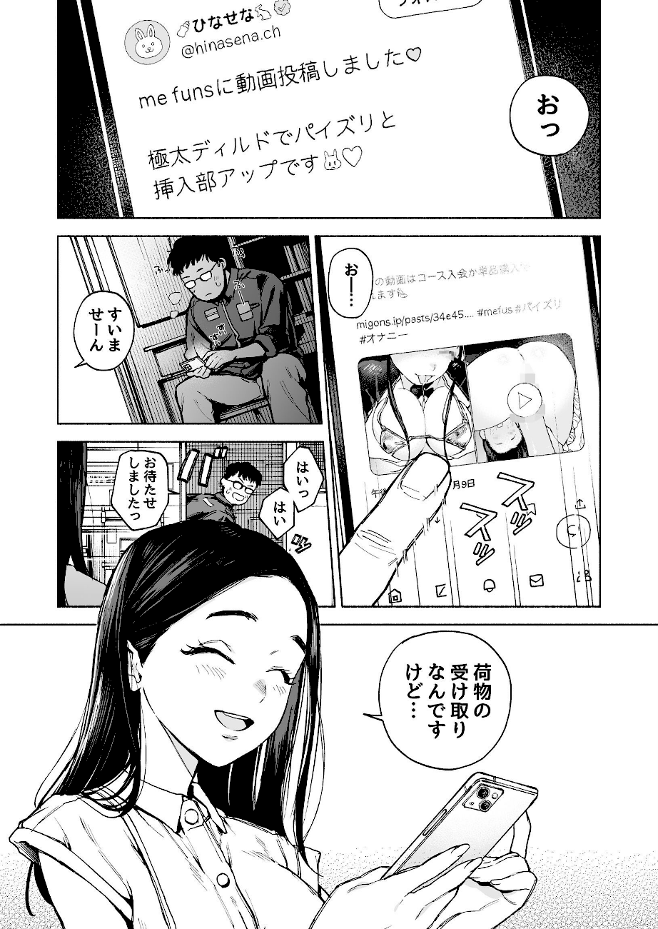 ふたご逆バニー合意大回転  エロ画像2