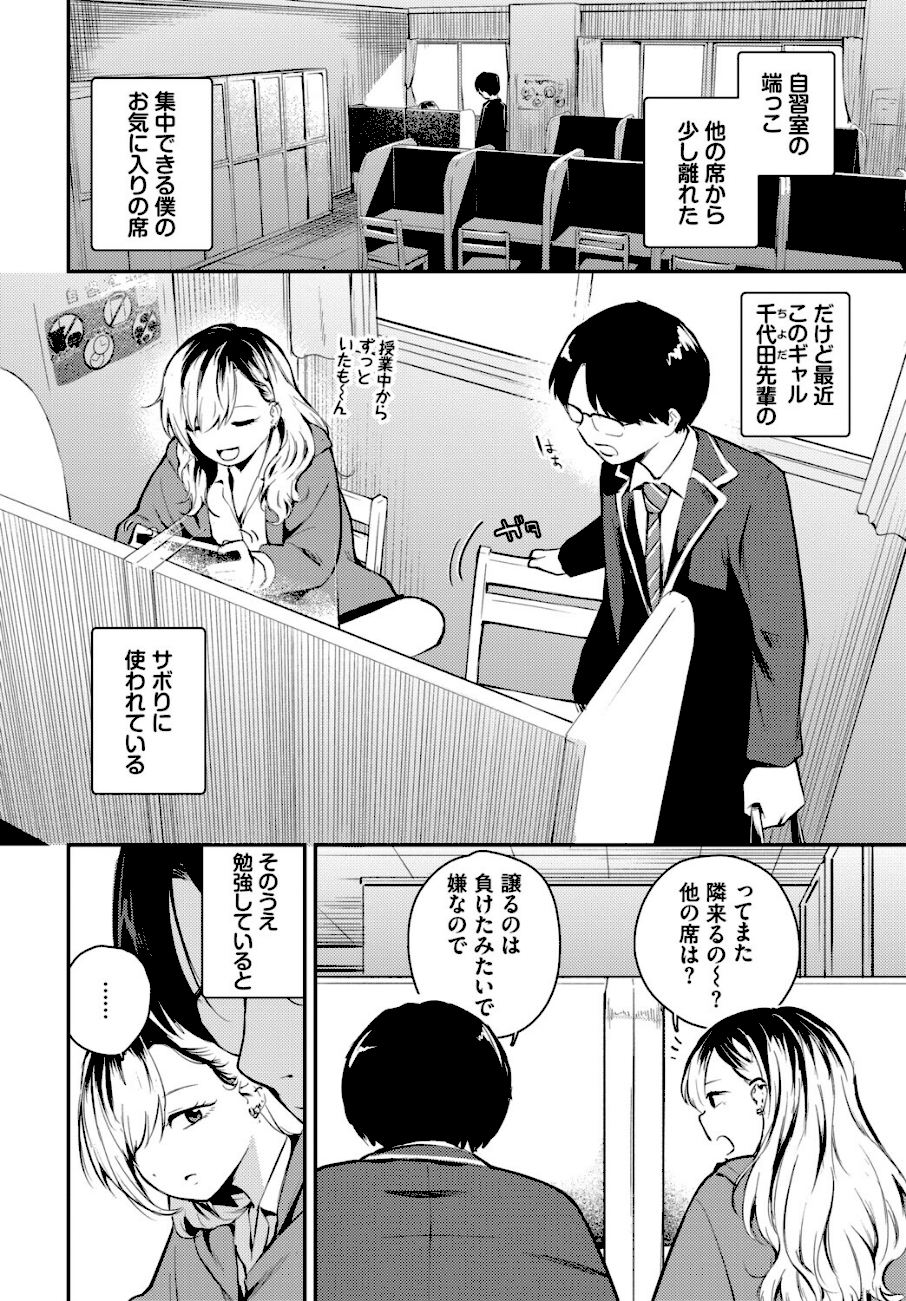 ふまじめとなり  エロ画像2