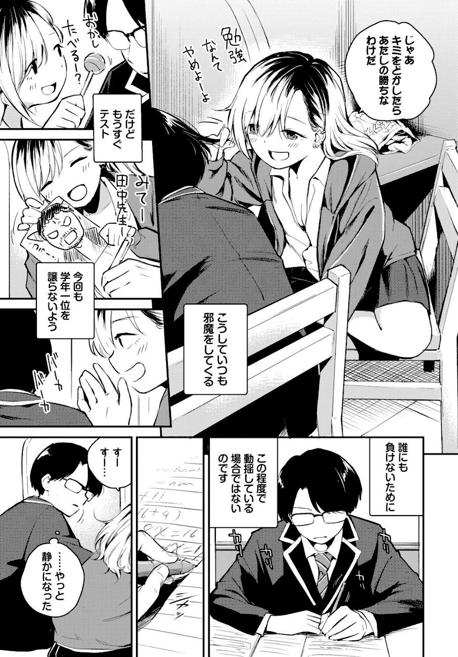 ふまじめとなり  エロ画像2