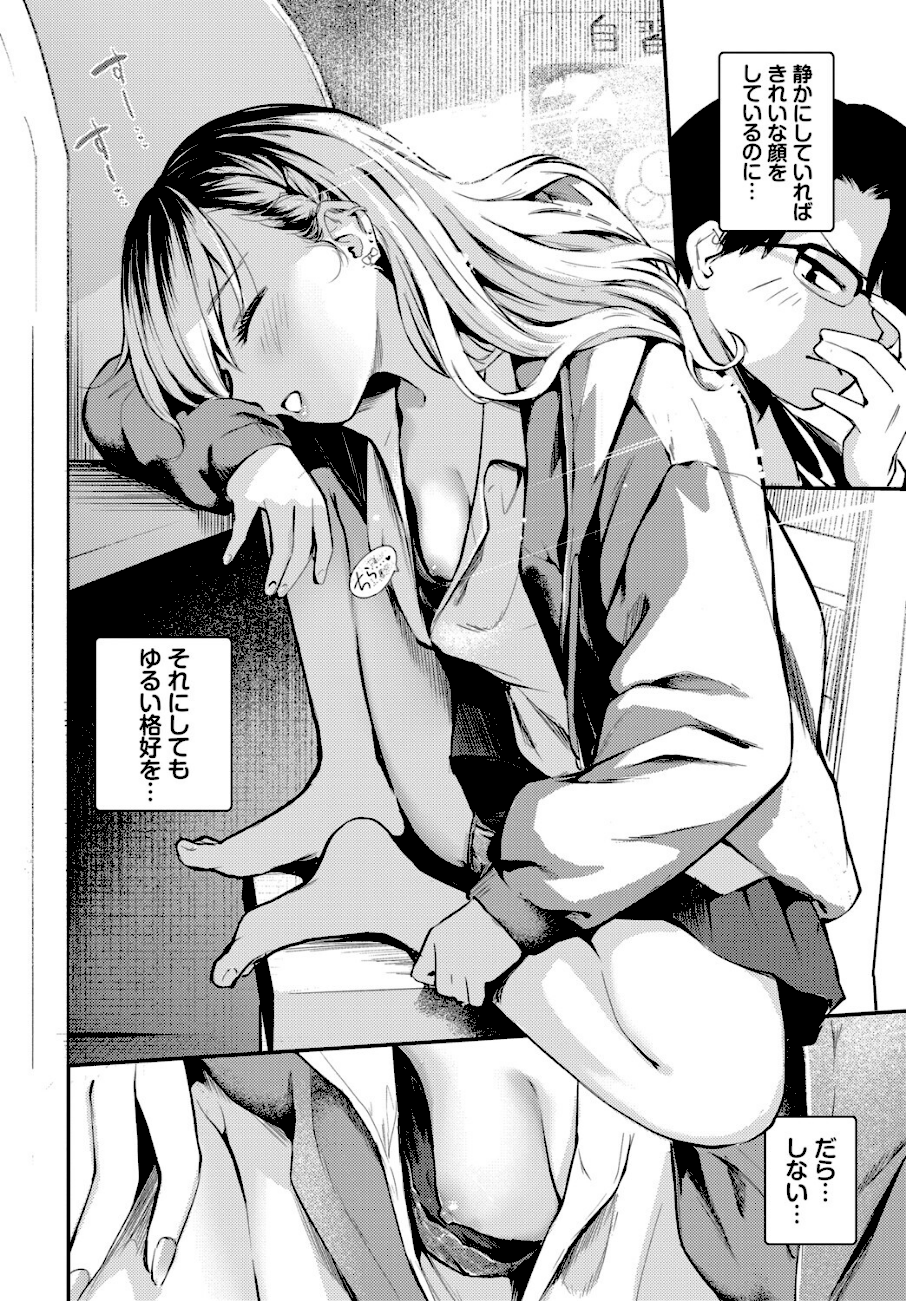 ふまじめとなり  エロ画像3