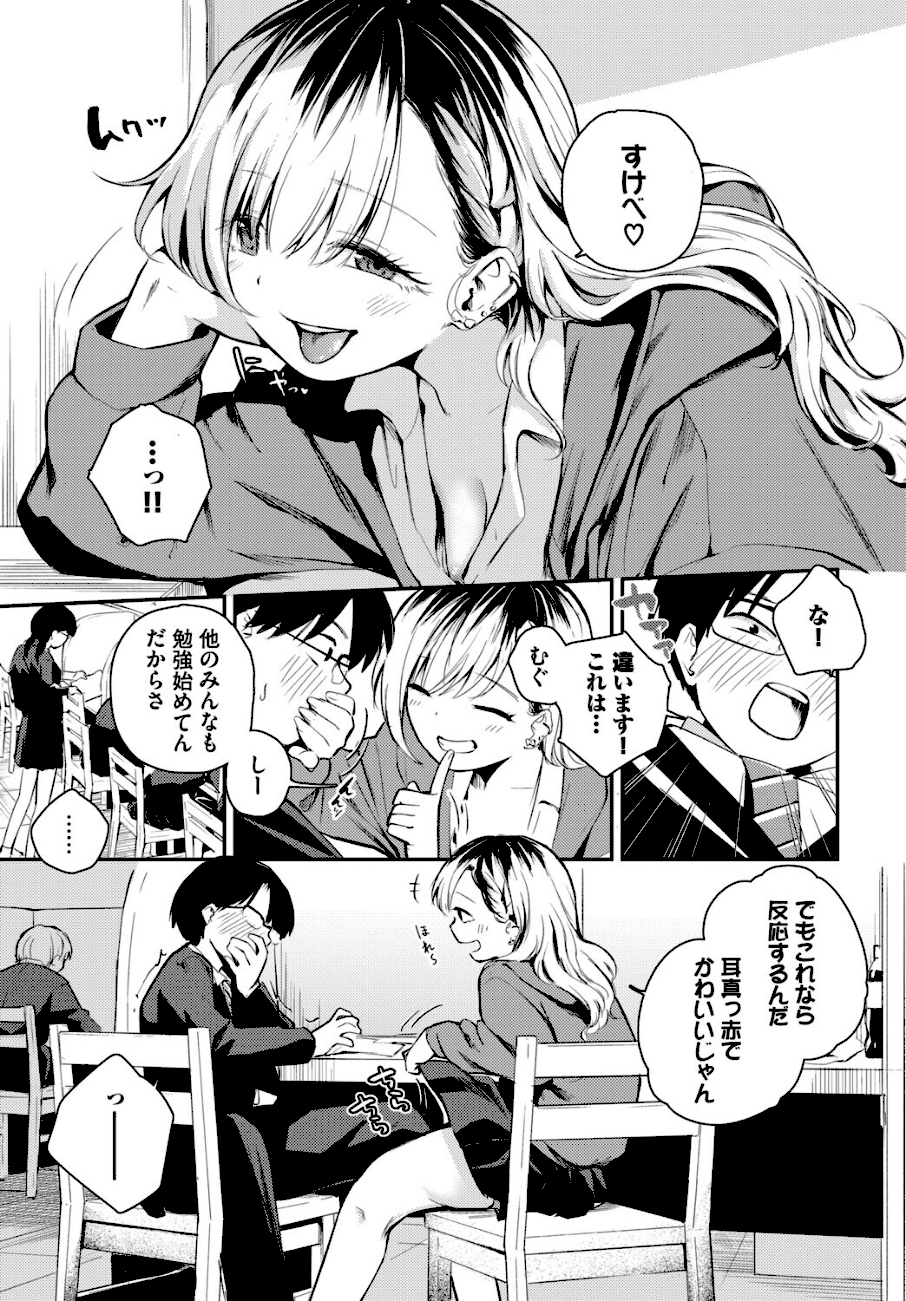 ふまじめとなり  エロ画像3