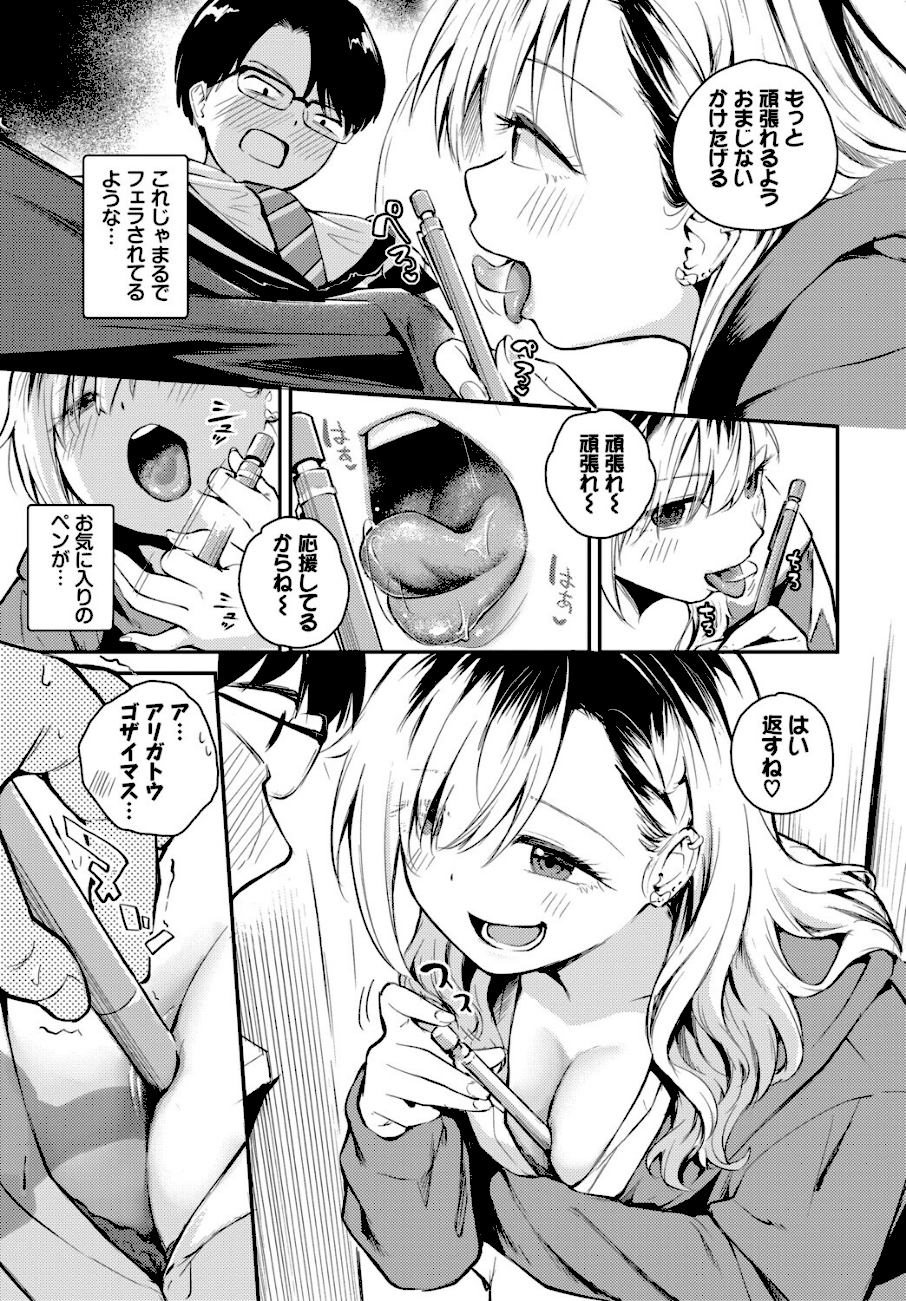 ふまじめとなり  エロ画像4