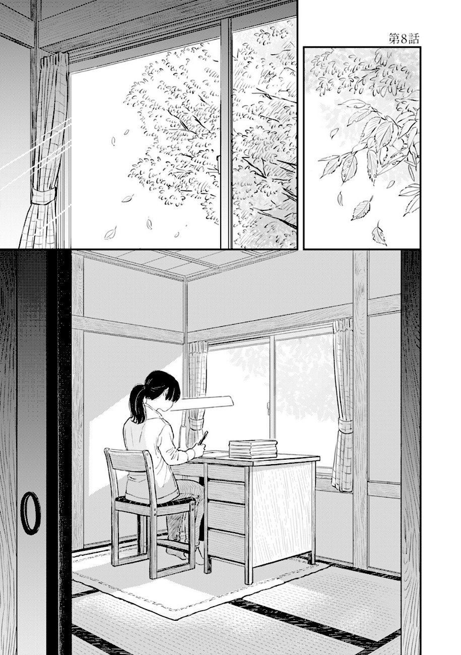 ふみちゃんの楽園【コミックス版】（2）《R18版》  エロ画像3