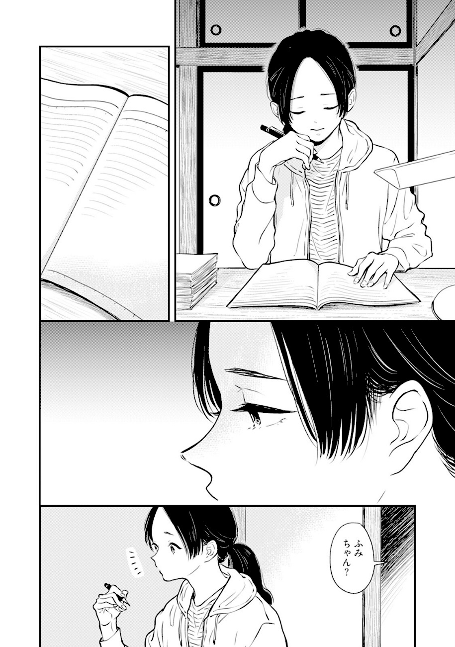 ふみちゃんの楽園【コミックス版】（2）《R18版》  エロ画像4