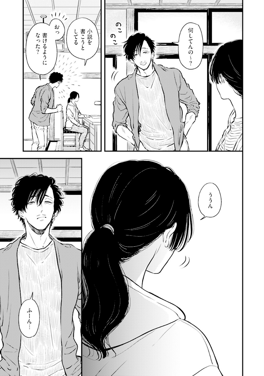 ふみちゃんの楽園【コミックス版】（2）《R18版》  エロ画像4