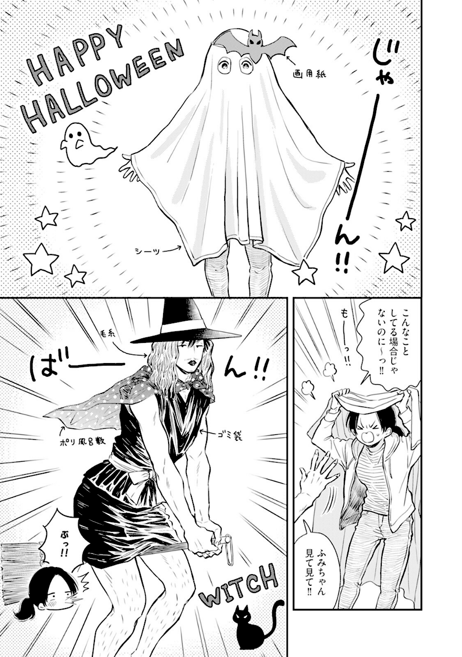 ふみちゃんの楽園【コミックス版】（2）《R18版》  エロ画像5