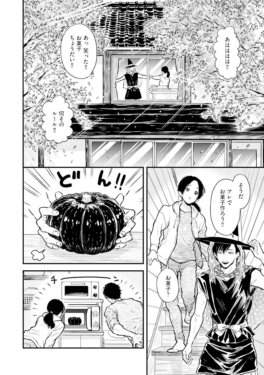 ふみちゃんの楽園【コミックス版】（2）《R18版》  エロ画像6