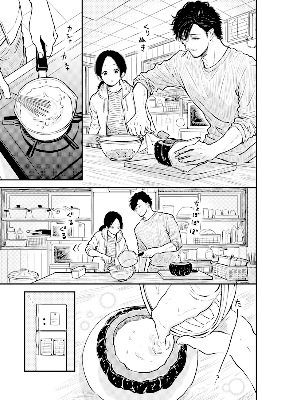 ふみちゃんの楽園【コミックス版】（2）《R18版》  エロ画像6