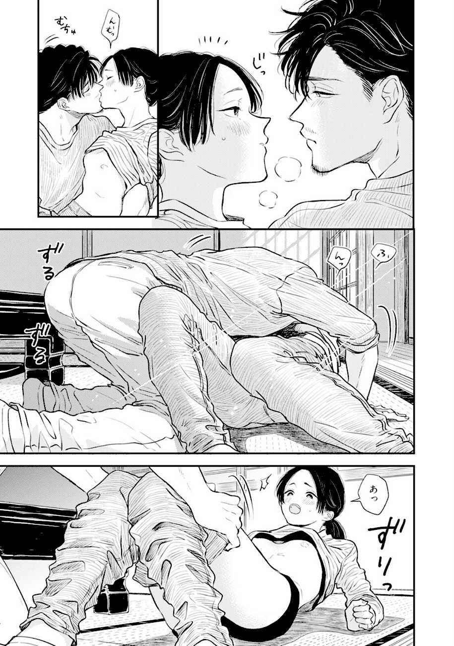 ふみちゃんの楽園【コミックス版】（2）《R18版》  エロ画像9