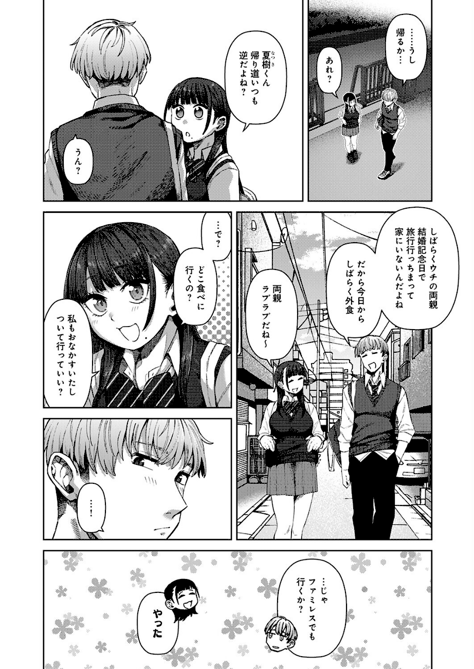 ふわとろりっぷ  エロ画像2