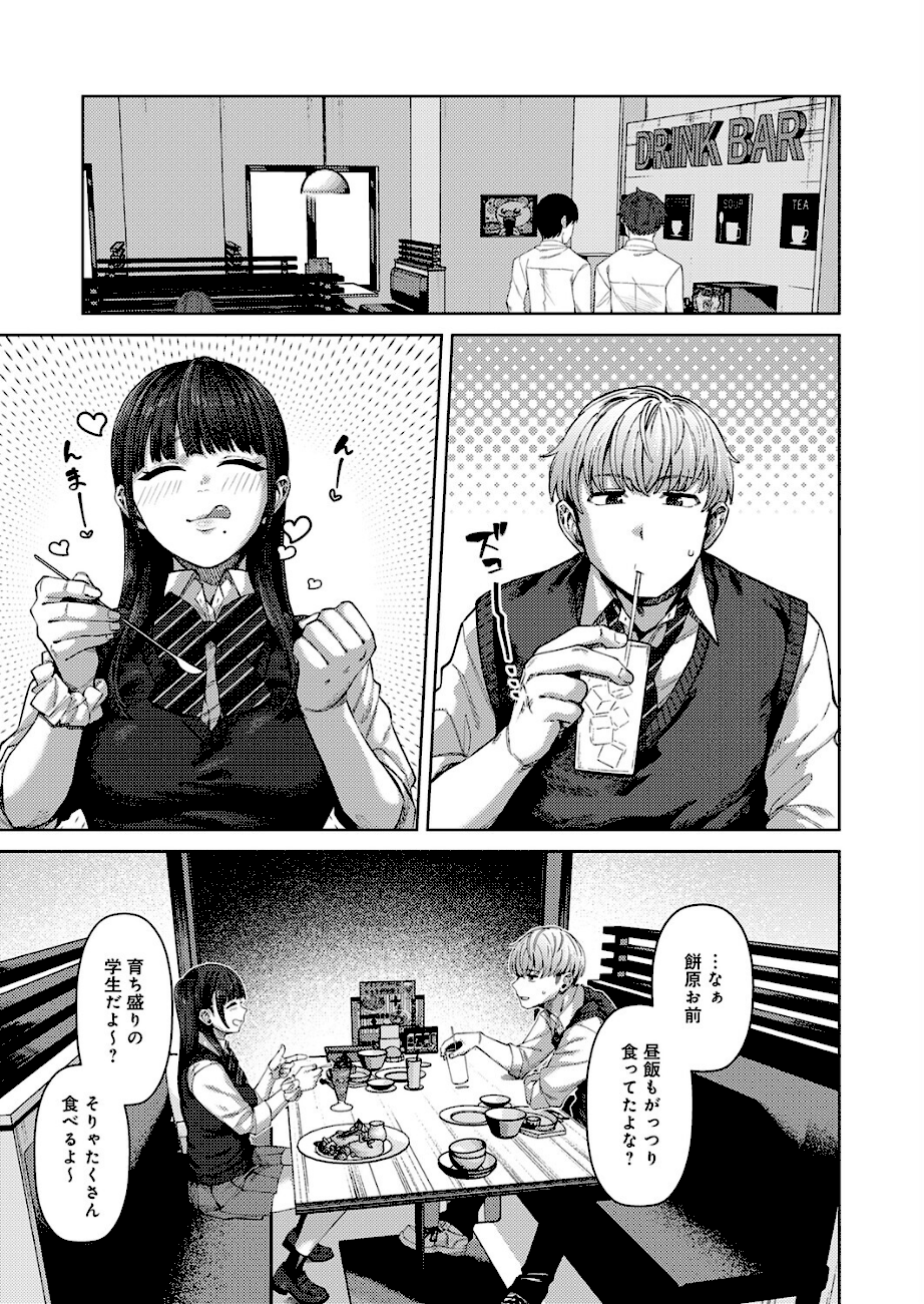 ふわとろりっぷ  エロ画像2