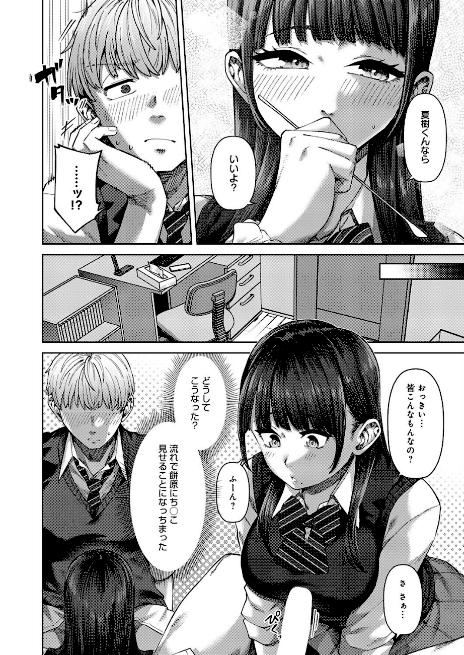 ふわとろりっぷ  エロ画像4