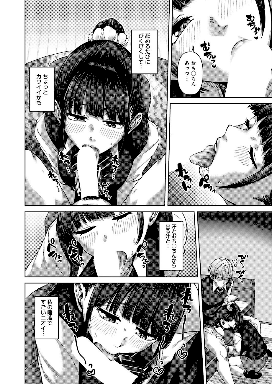 ふわとろりっぷ  エロ画像5