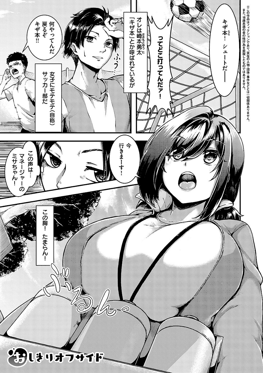 ほろよいラブモーション【デジタル特装版】  エロ画像12