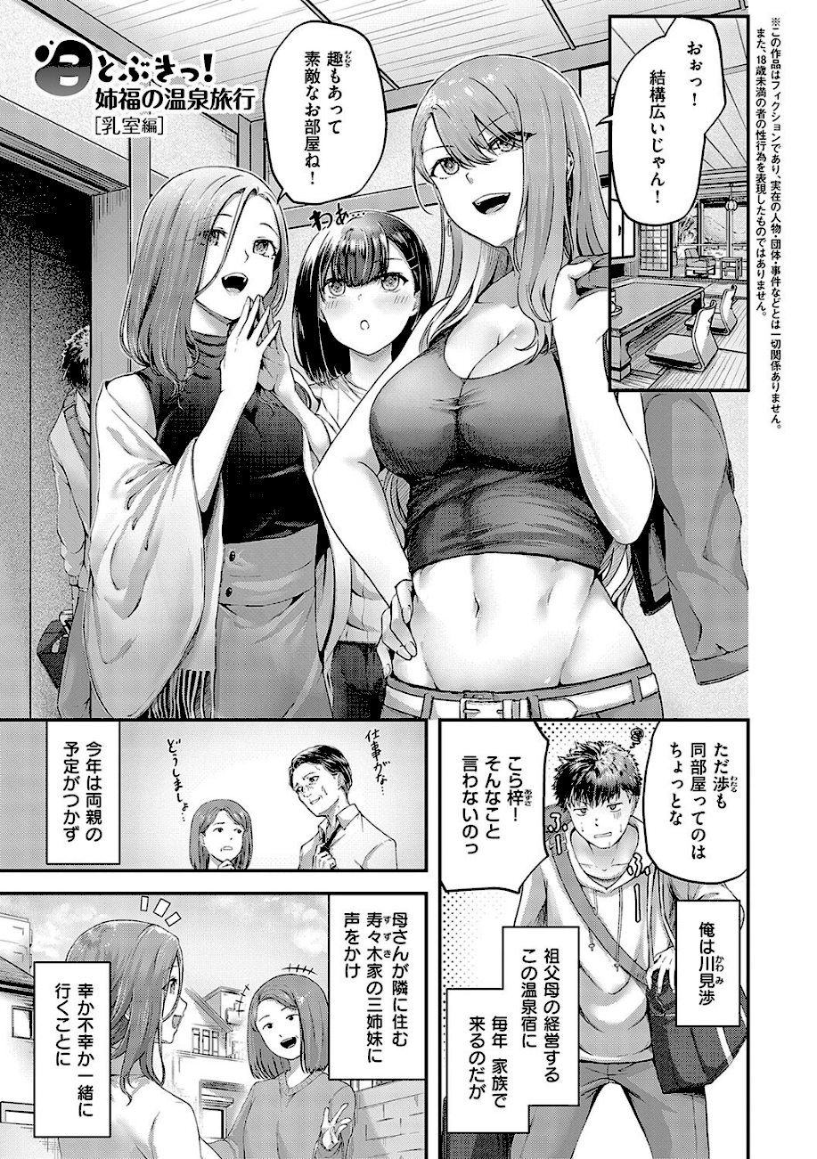 ほろよいラブモーション【デジタル特装版】  エロ画像6