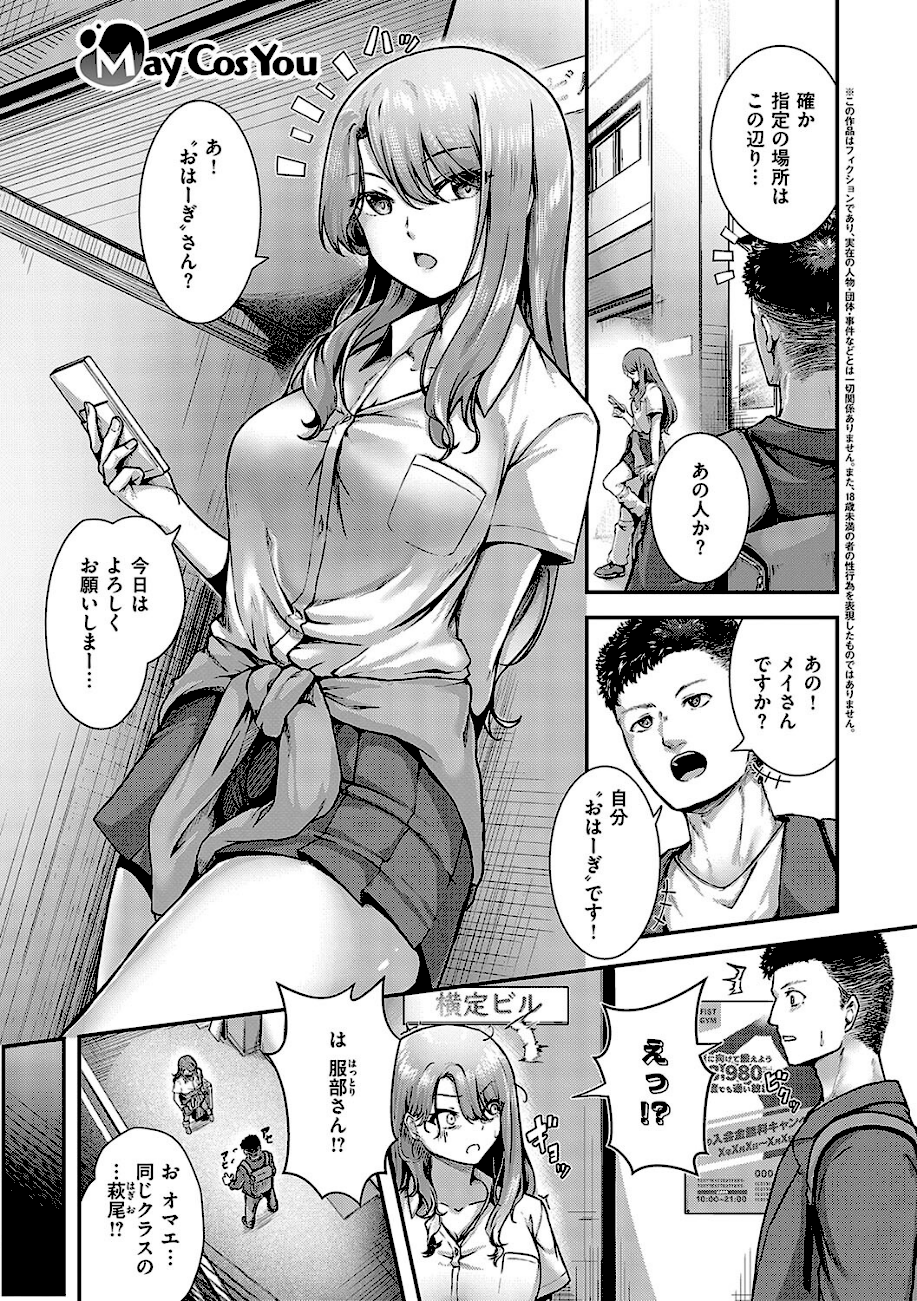 ほろよいラブモーション【デジタル特装版】  エロ画像8