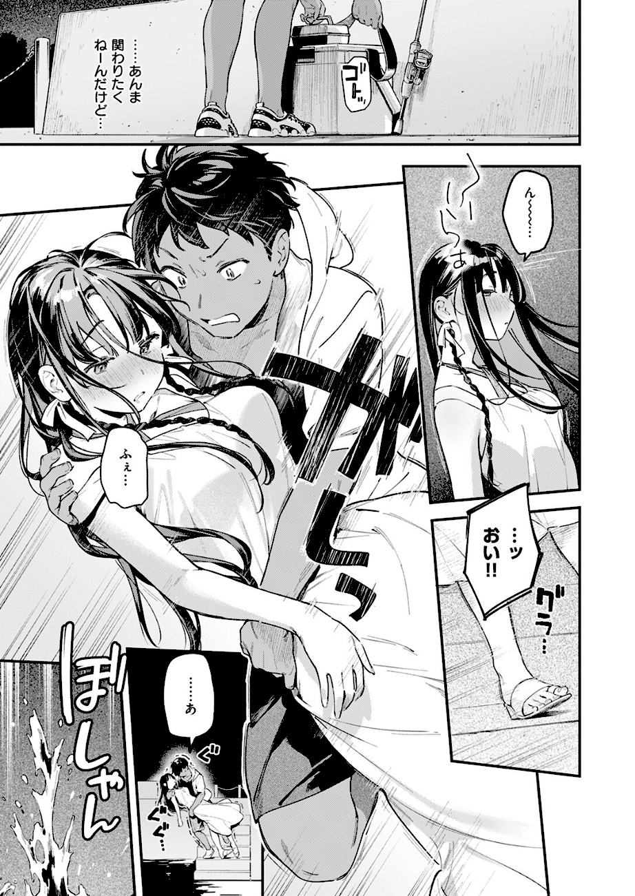 ほろ宵いと夏のせい 〜sunset〜  エロ画像5