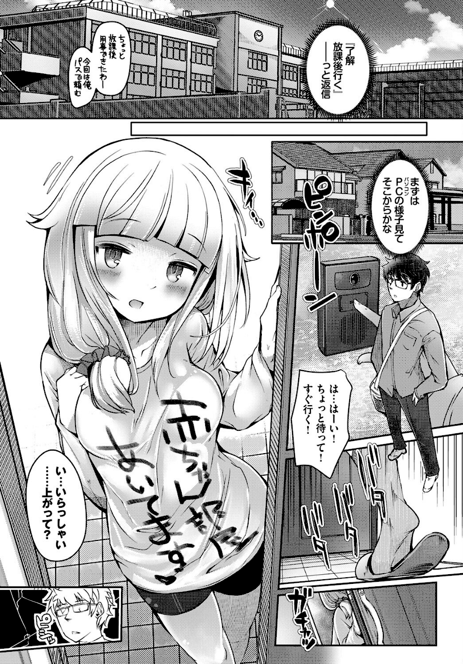 ぽんこつストレート  エロ画像2