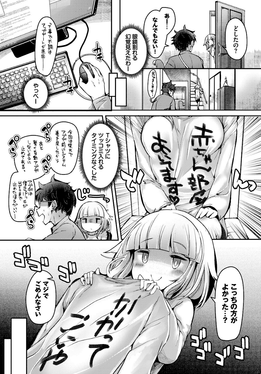 ぽんこつストレート  エロ画像3