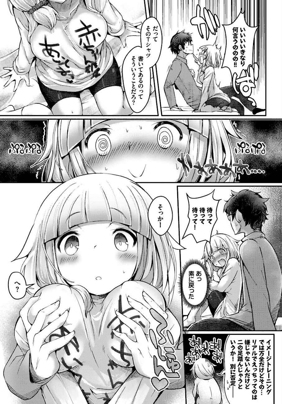 ぽんこつストレート  エロ画像4