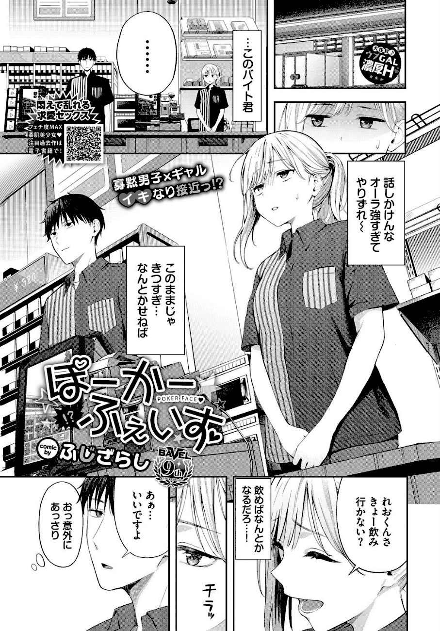 ぽーかーふぇいす2  エロ画像2