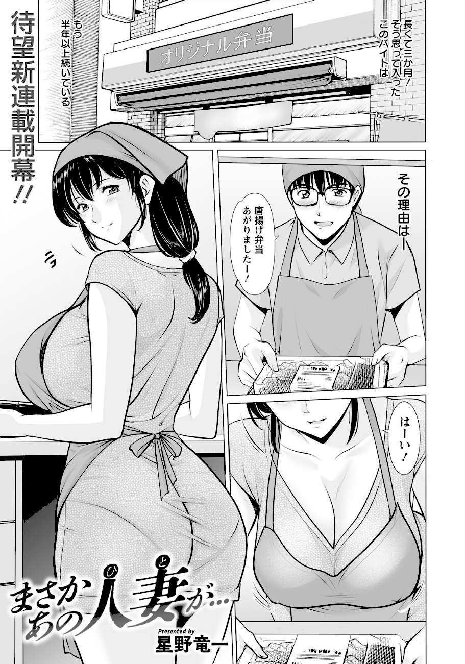 まさかあの人妻が… 【単話】  エロ画像1