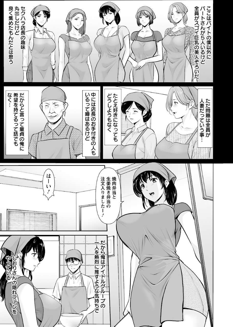まさかあの人妻が… 【単話】  エロ画像2