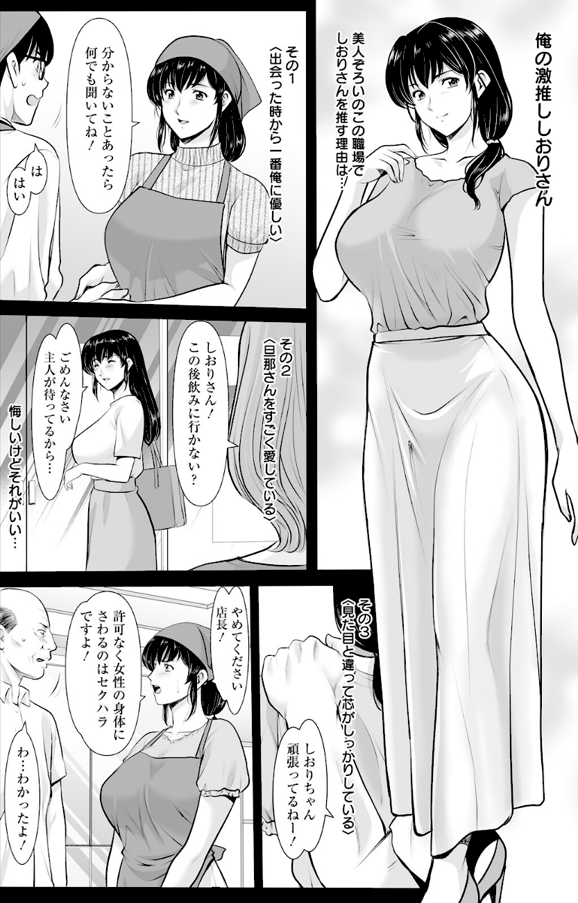 まさかあの人妻が… 【単話】  エロ画像3
