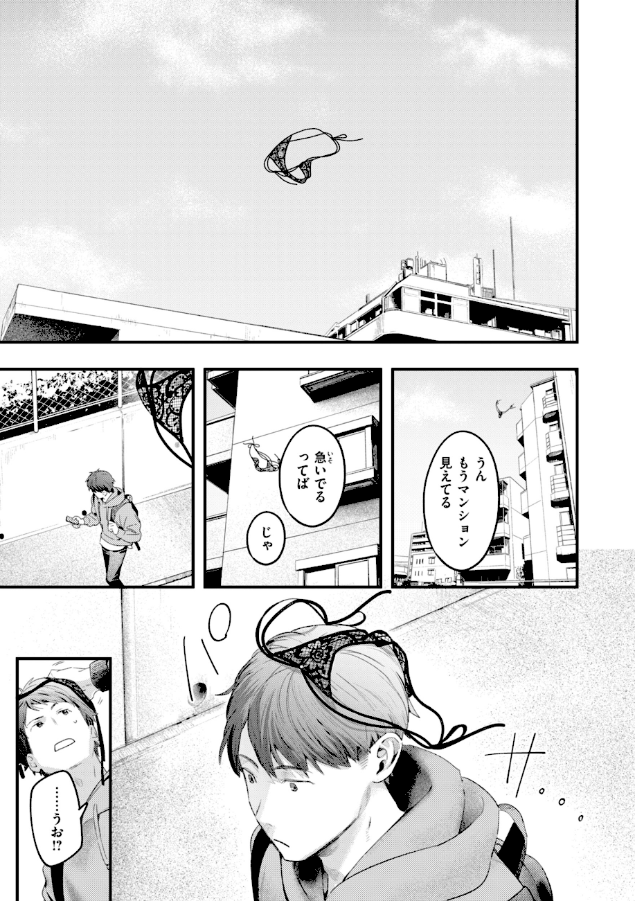 まさぐりあい【デジタル版限定おまけ付き】  エロ画像10