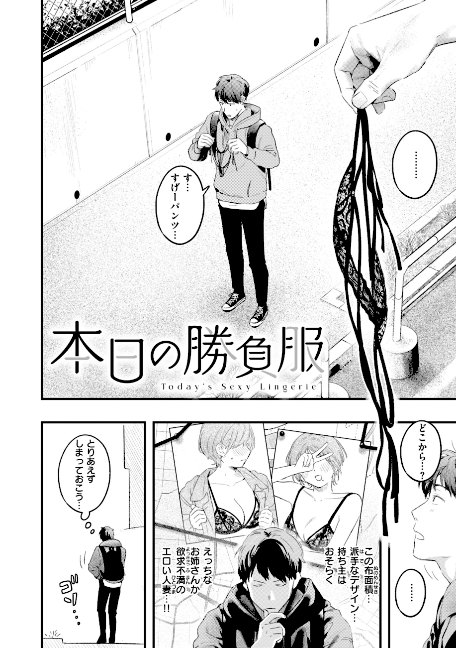 まさぐりあい【デジタル版限定おまけ付き】  エロ画像11